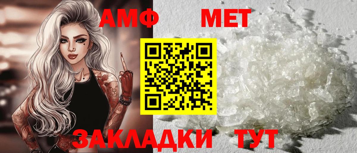 Амфетамин VHQ Заинск