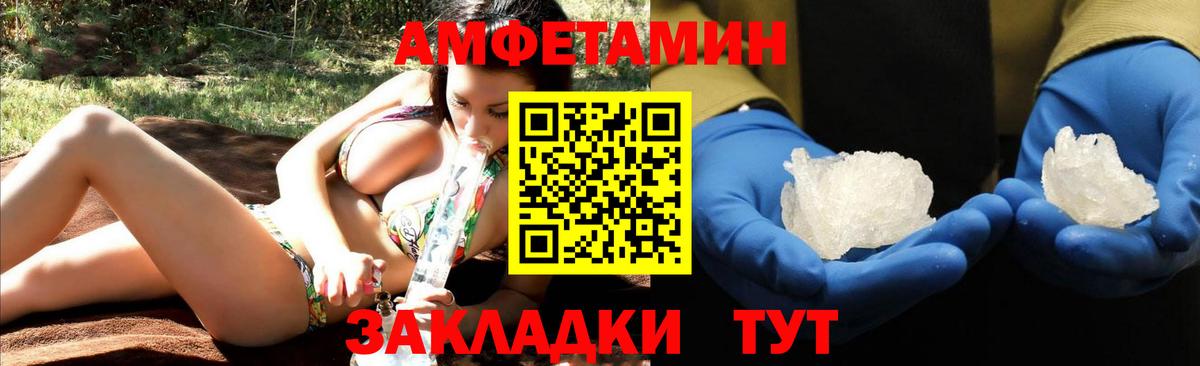 Амфетамин Premium    как зайти  Заинск  Вход с VPN  Амфетамин 