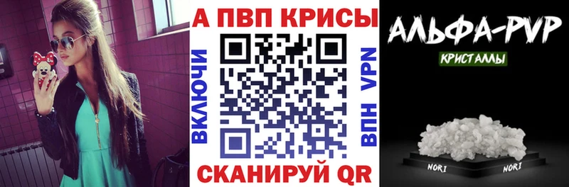 купить  цена  Заинск  A PVP Crystall 