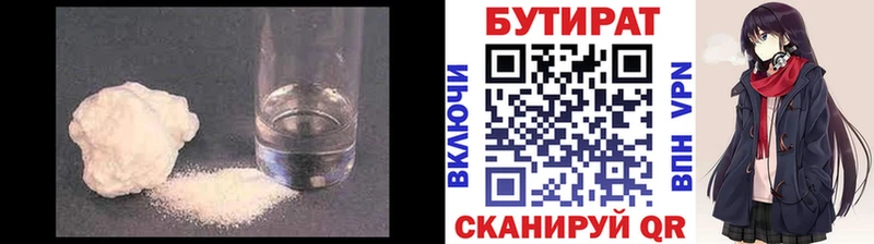 Бутират бутандиол  Заинск 
