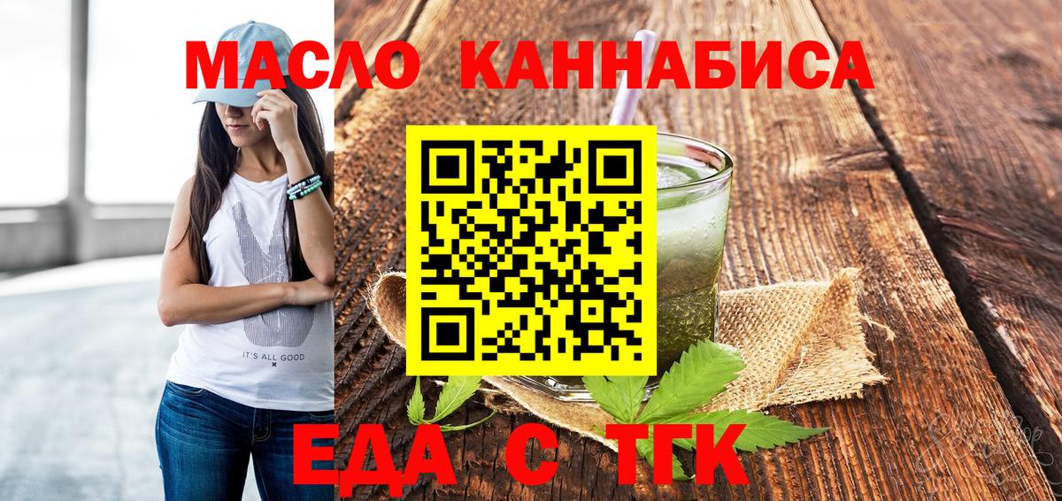 Заинск  Еда ТГК марихуана  Вход с VPN 