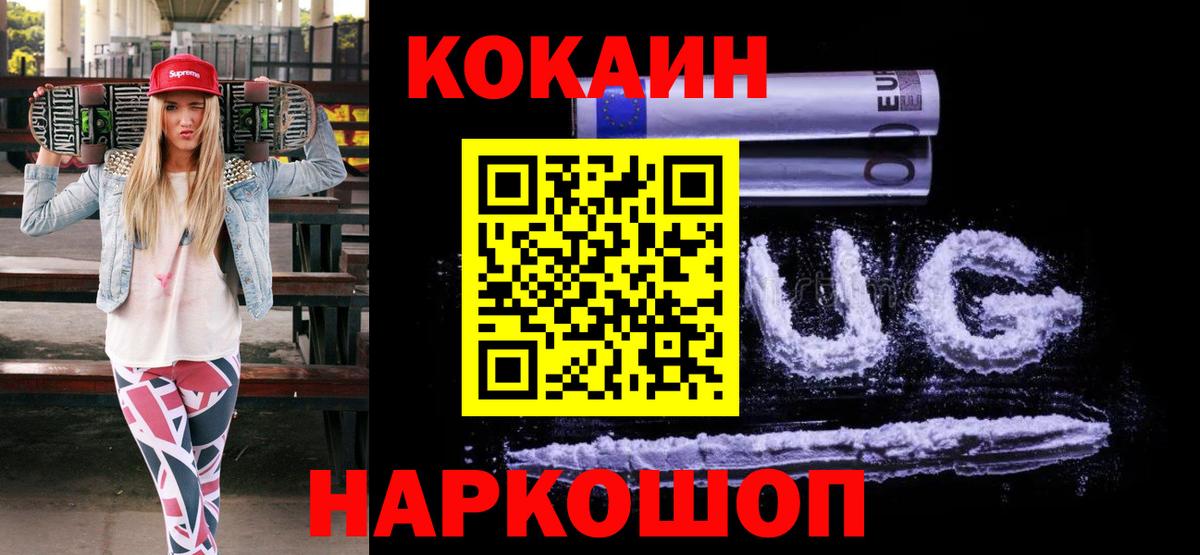 Заинск  Кокаин Fish Scale  цена наркотик  Кокаин Колумбийский  Вход с VPN 