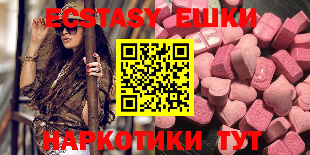  ссылки  Вход с VPN  Ecstasy DUBAI  Экстази  Заинск  ЭКСТАЗИ 250 мг 