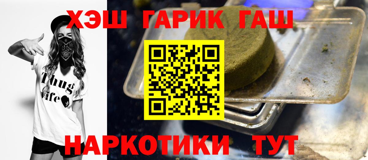 Заинск  Гашиш ice o lator  ГАШ  ГАШИШ убойный  Вход с VPN 
