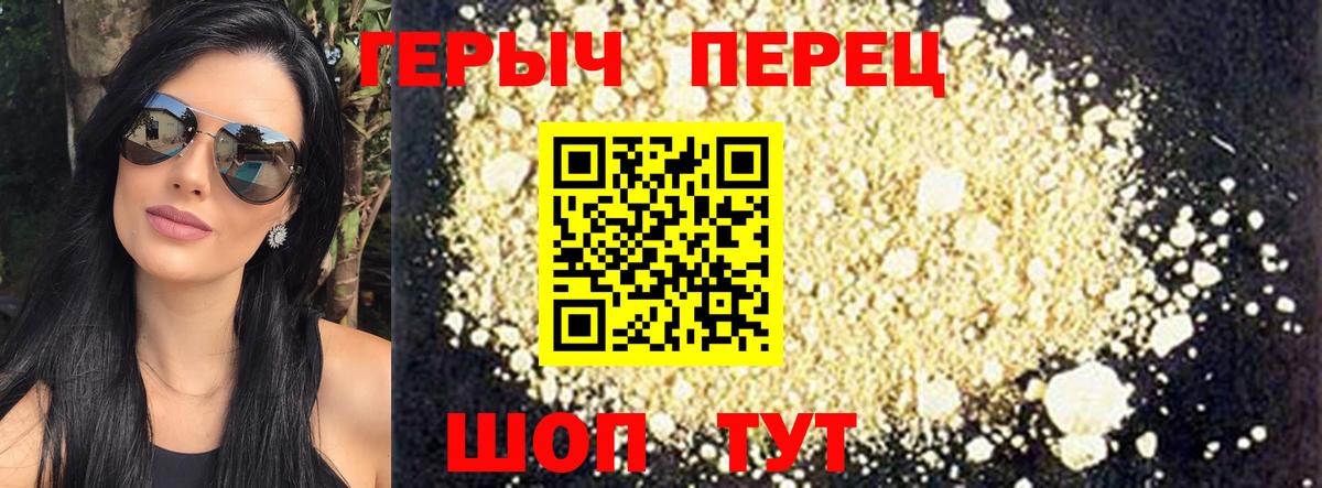 ГЕРОИН гречка Заинск
