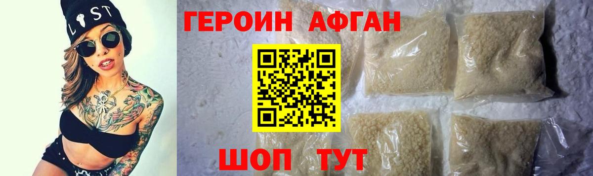 Героин  Героин VHQ  Вход с VPN  Заинск 