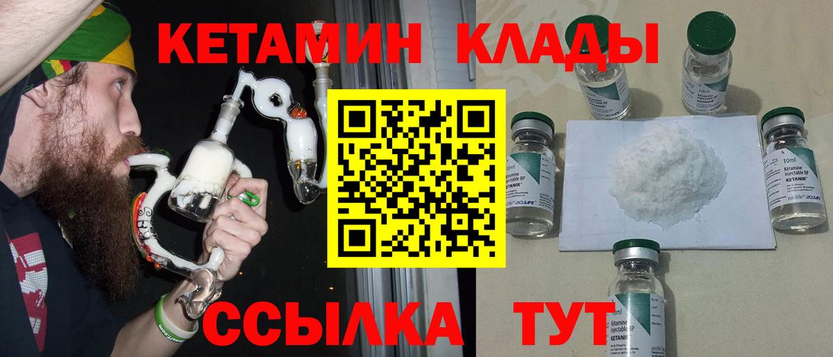 КЕТАМИН ketamine  Вход с VPN  omg онион  Заинск 