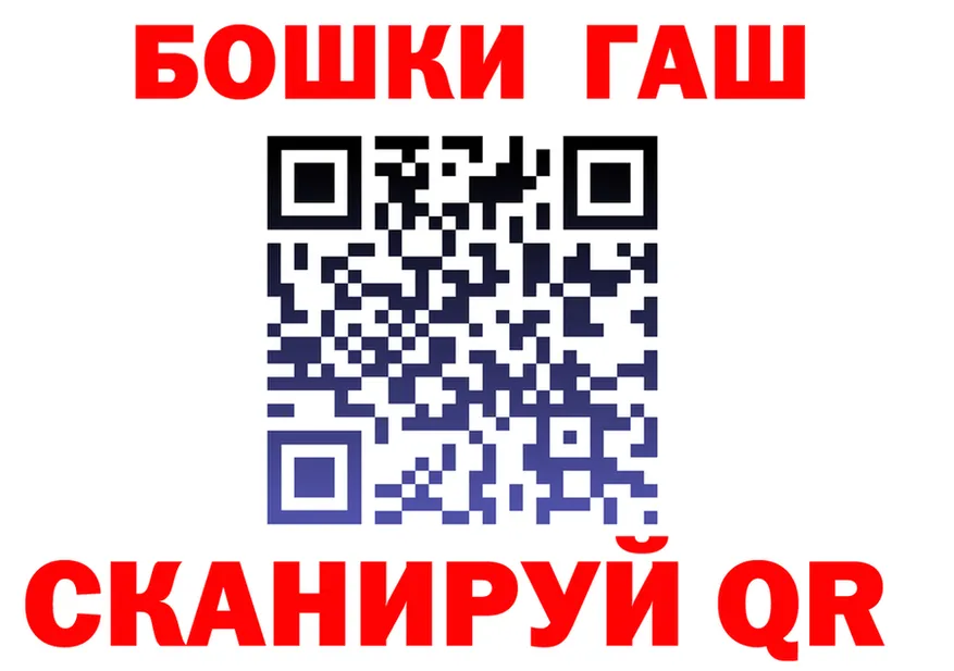 ГАШ Premium tor дарк нет гидра Заинск