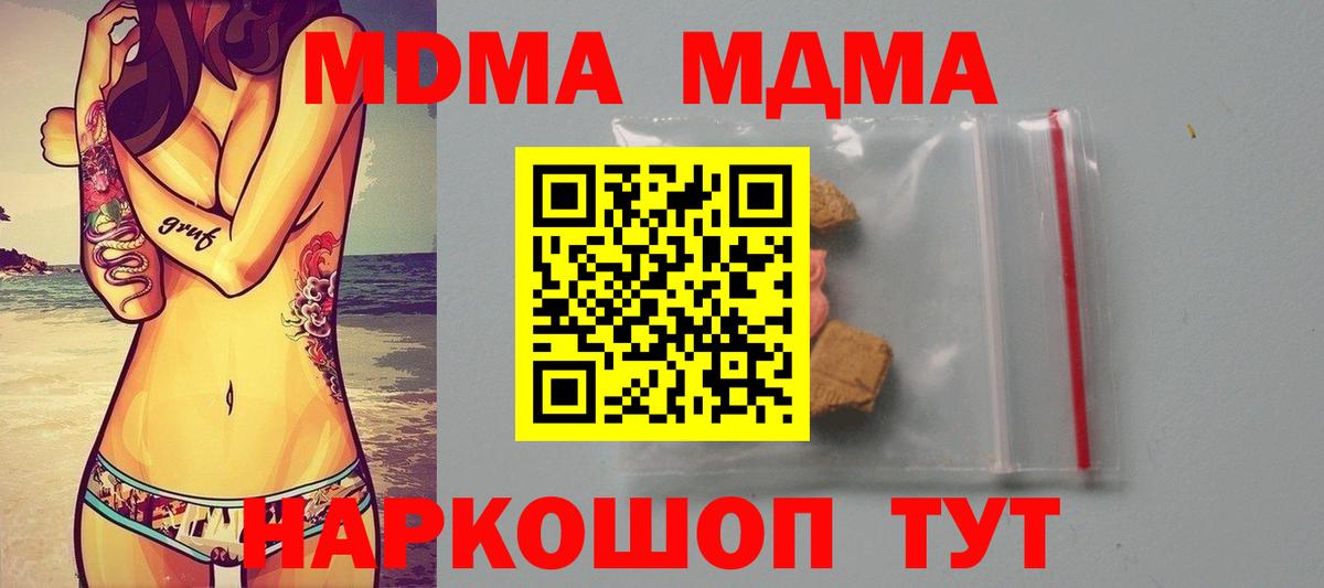MDMA crystal  Вход с VPN  МДМА  Заинск  MDMA VHQ 