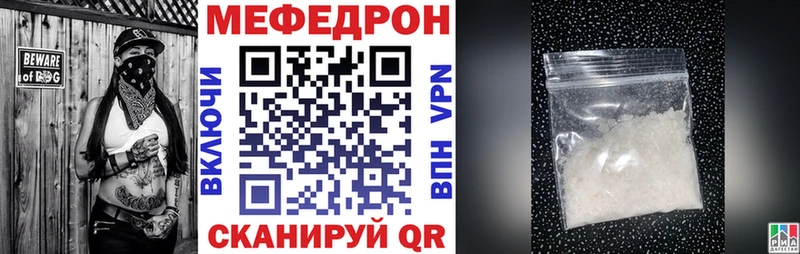 где найти   Заинск  Меф VHQ 