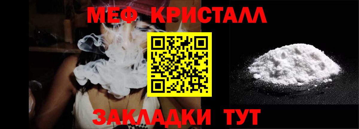МЕФ mephedrone  Мефедрон  Заинск  Вход с VPN 