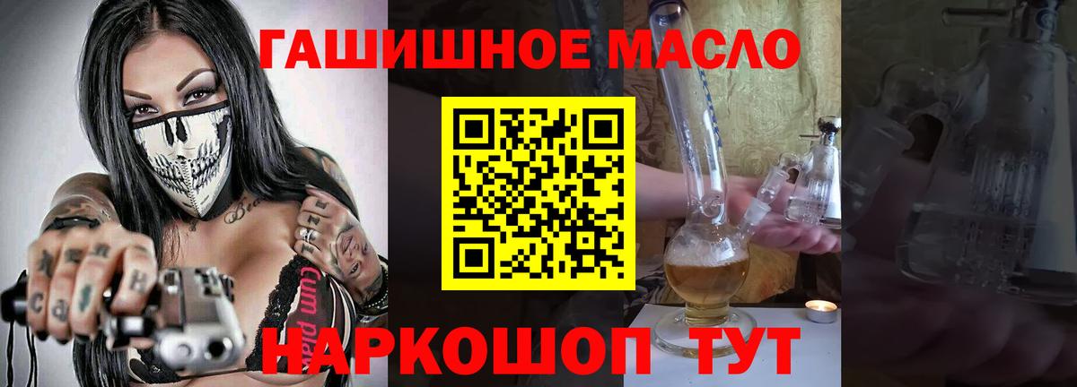 Дистиллят ТГК концентрат  Дистиллят ТГК гашишное масло  Заинск    рабочий сайт  Вход с VPN 